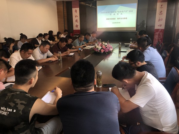 蚌埠江河公司举行2020年“B体育·官方网站入口月”启动仪式.JPG